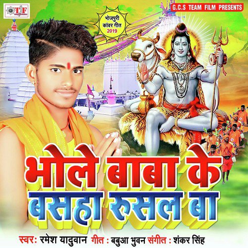 Kaila Ae Narad Hamara - Ramesh Yaduwan