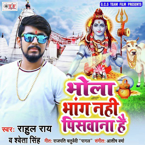 Bhang Nahi Piswana Hain - Rahul Rai, Shweta Singh