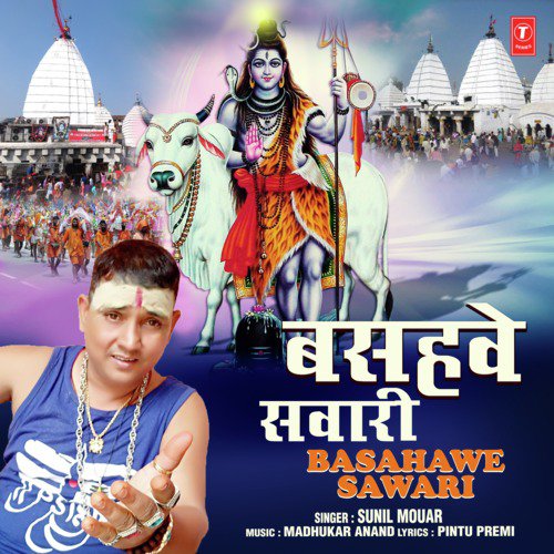 Basahawe Sawari - Sunil Mouar
