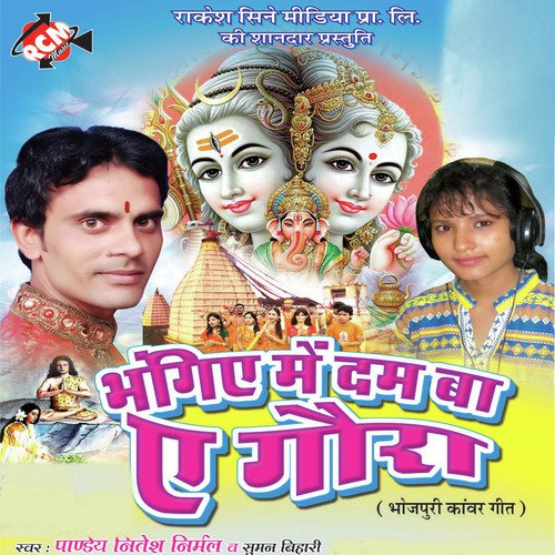 Sakhi Ho Saiya Milal Baurahba Na - Panday Nitesh Nirmal, Suman Bihari