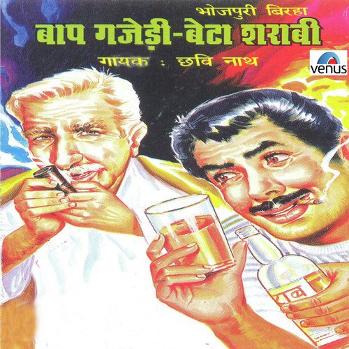Ki Ab Laasiya Ke Dekhi Tab Kaapale Sharir - Chhavi Naath