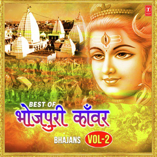 Bol Bum Kanwariya Bol - Rupesh Mishra, Shivani Pandey, Mamta Raut, Varsha Kashyap, Sumit Baba, Neetu Shree, Sheru Patel, Dee