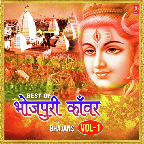 Baba Basahawala - Sunil Mouar, Mukesh Singh Manmauji, Chandu Raj, Kalpna, Shyam Dehati, Abhishek Singh Golu