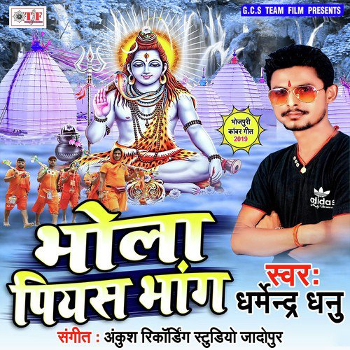 Piyas Khali Ganja - Dharmendra Dhanu