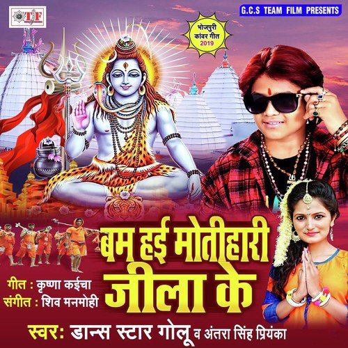 Nachab Kamar Hilake - Dancer Star Golu, Antra Singh Priyanka