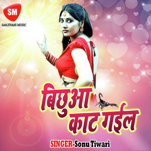 Nakbulla Manga Da Bihar Se - Sonu Tiwari, Indu Sonali