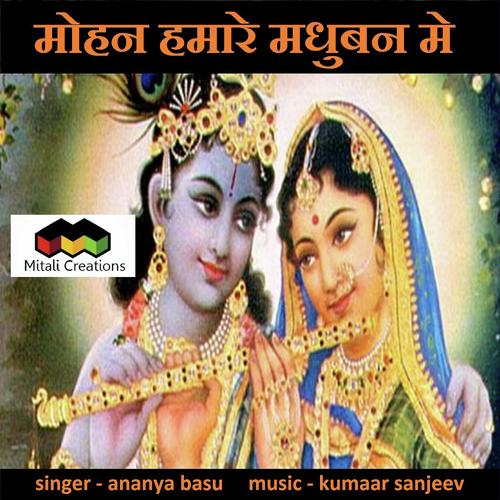 Mohan Hamaare Madhuban Me - Ananya Basu