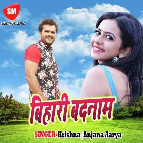 Hati Re Chuki Dekhi Ke Biya - Krishna, Anjana Aarya