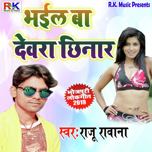 Bhail Baa Devara Chinar - Raju Rawana