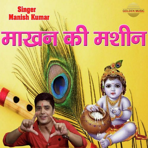 Maakhan Ki Machine - Manish Kumar