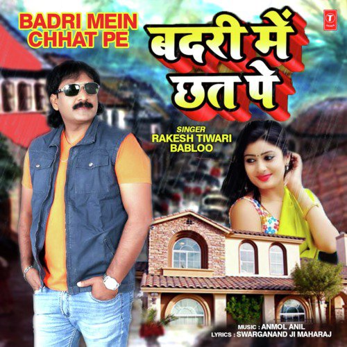 Badri Mein Chhat Pe - Rakesh Tiwari Babloo, Anmol Anil
