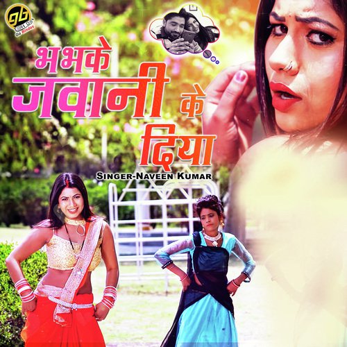 Bhabhkey Jawani K Diya - Naveen Kumar
