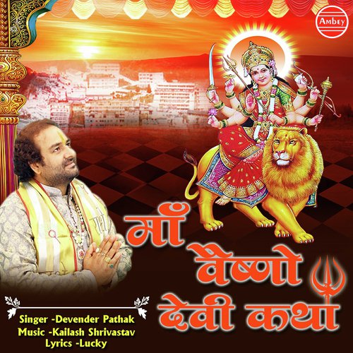 Maa Vaishno Devi Katha - Devender Pathak