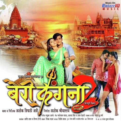 Piyatani Dudh Hardi - Indu Sonali, Honey B, Honey B, Priyanka Singh, Vikas Pandey, Madhukar Anand, Alok Kumar