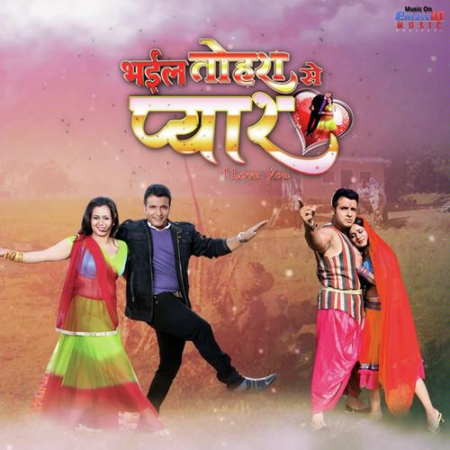 Atkal Atkal Jiyra Atkal - Indu Sonali, Udit Narayan, Indu Sonali