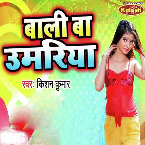 Jila Sitapuriya - Pinku Atela, Priya Sinha