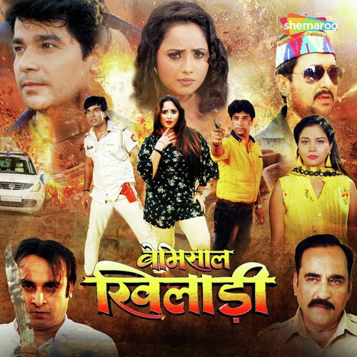 Hai Re Kismat - Dhananjay Mishra