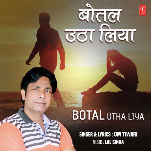 Botal Utha Liya - Om Tiwari, Laal Sinha