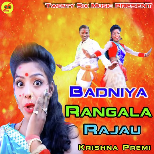 Badniya Rangala Rajau - Krishna Premi