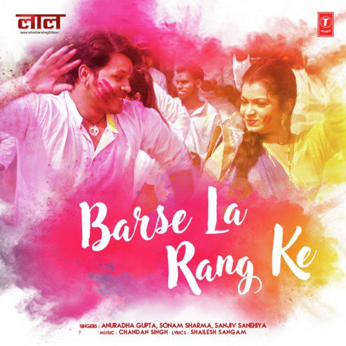 Barse La Rang Ke (From Laal) - Chandan Singh, Sanjiv Sanehiya, Sonam Sharma, Anuradha Gupta