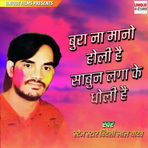 Bura Na Manah Holi Ha - Videshi Lal Yadav, Anshu Bala