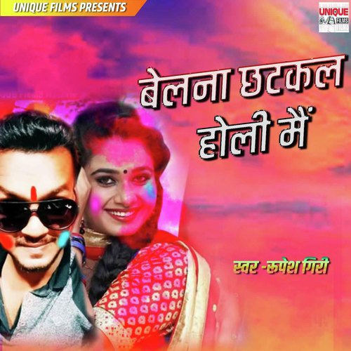 Belana Chhatkal Holi Me - Rupesh Giri