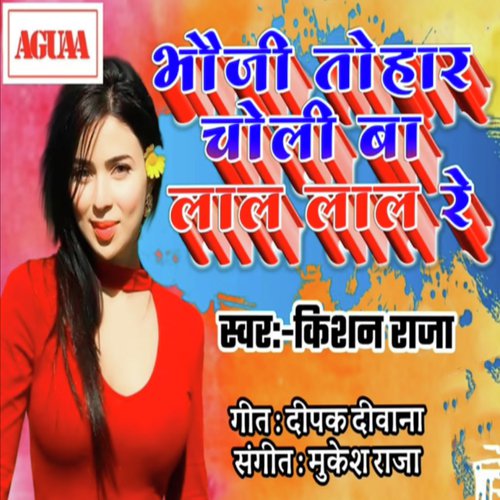 Bhauji Tohar Choli Ba Lal Lal Re - Kishan Raja