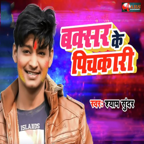 Buxer Ke Pichkari - Shyam Sundar