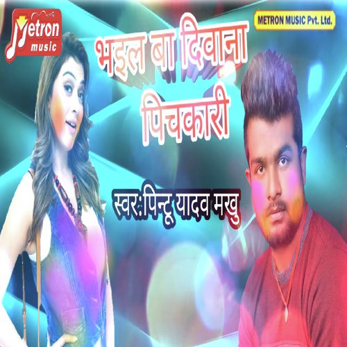 Bhail Ba Deewana Pichkari - Pintu Yadav Makhu