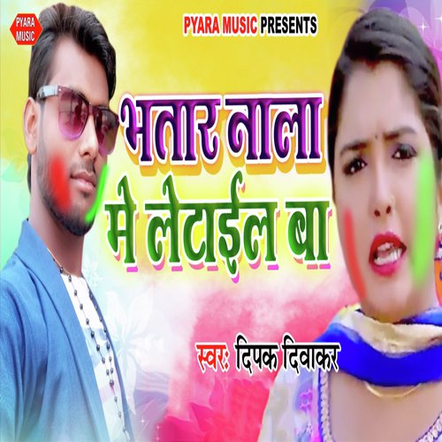 Bhatar Naala Me Letail Ba - Deepak Diwakar