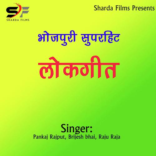 Khake Surti Khole Kurti - Manish Bharti, Raju Raja, Manish Bharti, Toni Singh, Bhaskar Pandey, Vishal Tiwari, Praduman Premi