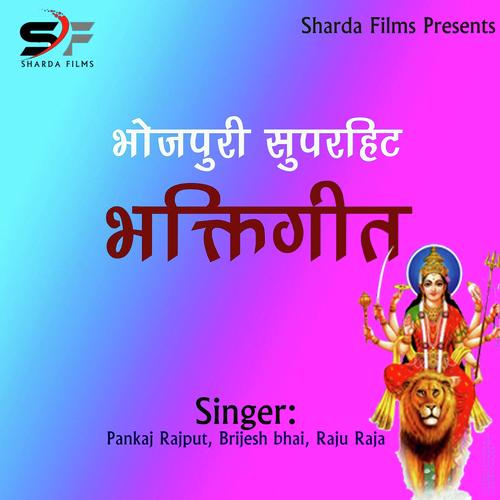 Kanih Par Le Kawariya - Dinesh Yadav, Bairagi Ji Bihari, Akash Bedardi, Vipin Tiwari, Indravan Sanehi, Abhay Akela, Bairagi 