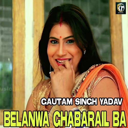 Bhauji Ke Taava - Gautam Singh Yadav