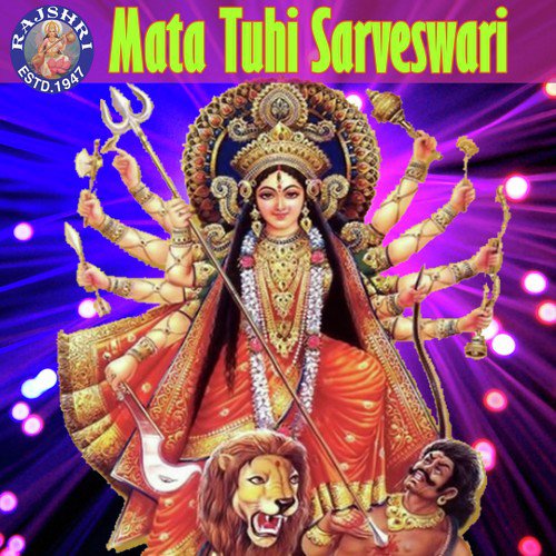 Jai Ambe Gauri   Durga Mata Ki Aarti - Various Artists