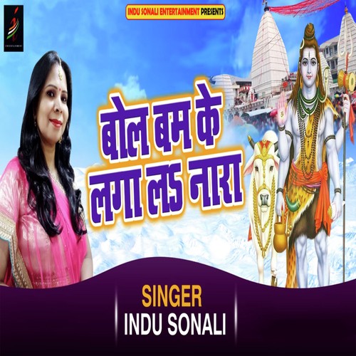Bol Bam Ke Laga La Naara - Indu Sonali