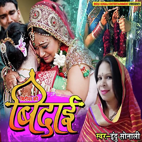 Bitiya Ki Bidayi - Indu Sonali