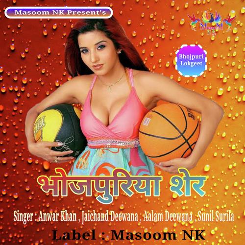 Deewana Tohar Ho Gayil - JaiChand Deewana