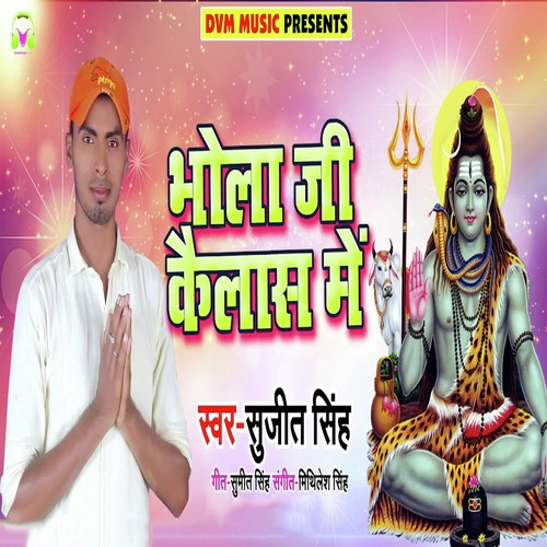 Bhola Ji Kailash Me - Sujeet Singh