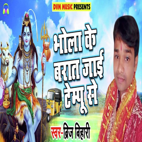 Bhola Ke Barat Jayi Tempu Se - Brij Bihari
