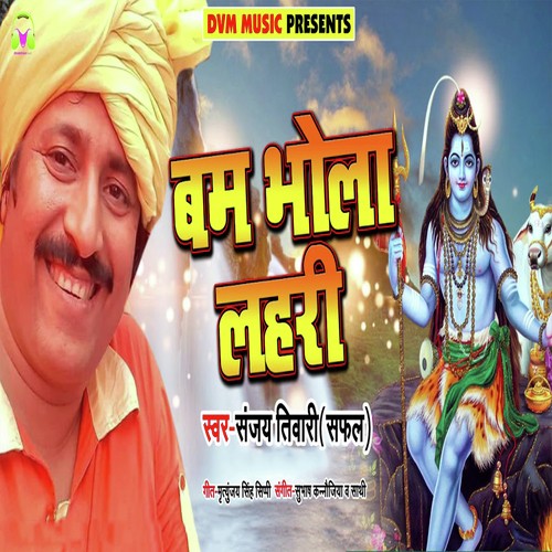 Bam Bhola Lahri - Sanjay Tiwari