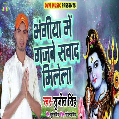 Bhangia Me Gjbe Swad Milela - Sujeet Singh