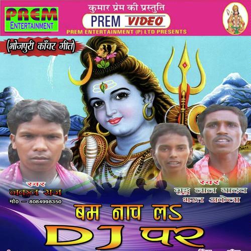 Chal Ye Raja Ji - Nakul Raj, Rani, Nakul Raj, Bharat Akela, Guddu Lal Yadav