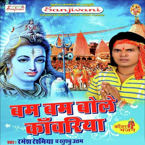 Jake Jalwa Chadhaib - Ramesh Reshmiya, Khushboo Uttam, Ramesh Reshmiya