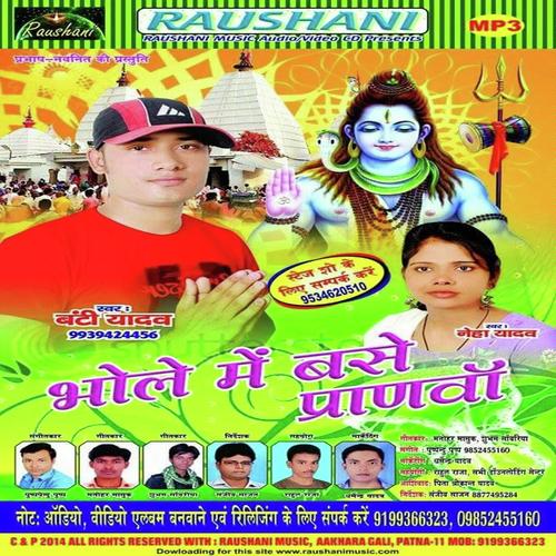 Hamar Bhola Ji - Banti Yadav, Neha Yadav, Neha Yadav