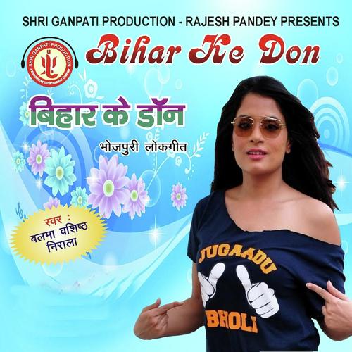 Gariban Ka Janam - Balma Vashishth Nirala