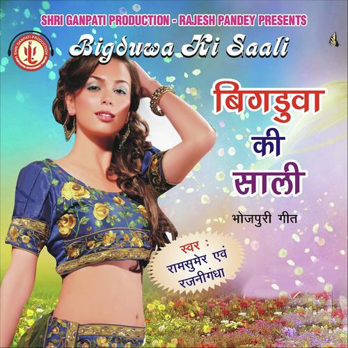 Sajna Ke Lev Pehchaan - Ram Sumer Kaushal, Jai Mala, Jai Mala