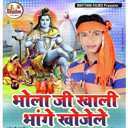 Bhola Ji Khali Bhange Khojele - Kailash Premi
