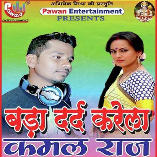 Dil Ke Dukha Ke Bola Ka Paibu - Kamal Raj