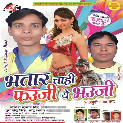Har Dum Rahela Khayal - Nitish Kumar Bind, Pintu Yadav, Nitish Kumar Bind, Setu Singh