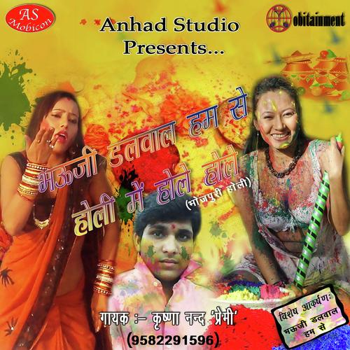 Budwa Kothari Me Bulave - Krishna